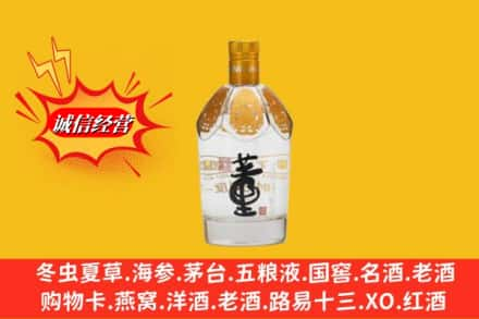 枣庄求购回收老董酒